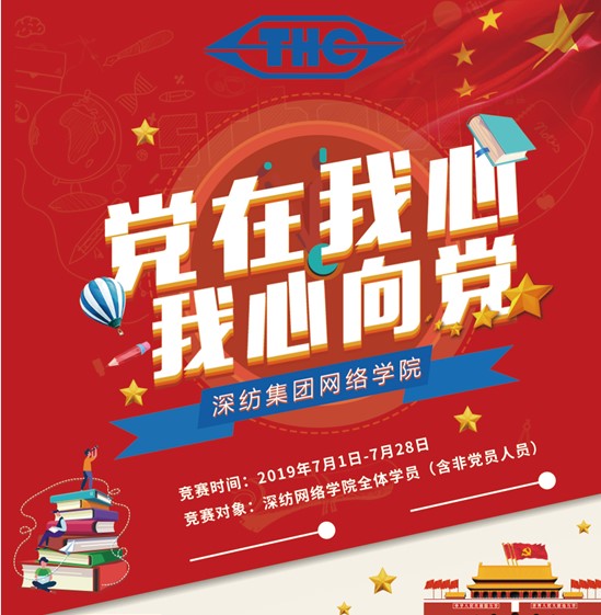 kok科技app下载安装集团“党在我心·我心向党” 知识竞答活动圆满落幕 kok科技app下载安装集团“党在我心·我心向党” 知识竞答活动圆满落幕