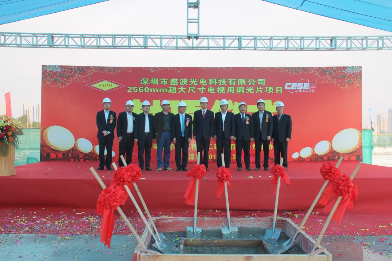 全球第二条2500mm宽幅电视用偏光片生产线项目 主体厂房在盛波光电封顶 全球第二条2500mm宽幅电视用偏光片生产线项目 主体厂房在盛波光电封顶